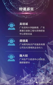 广东生物健康软件新品开发与专利布局策略培训