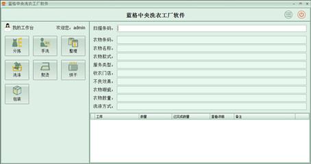 智能化赋能 洗衣连锁管理系统如何提升洗衣店运营效率